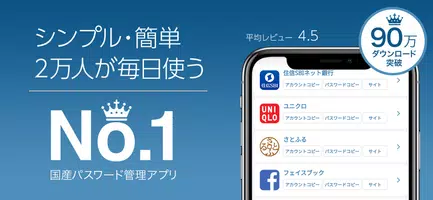 2024最新版 パスワード管理は指紋認証のパスマネージャー2 bài đăng