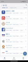 2024最新版 パスワード管理は指紋認証のパスマネージャー2 ảnh chụp màn hình 1