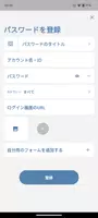 2024最新版 パスワード管理は指紋認証のパスマネージャー2 ảnh chụp màn hình 2