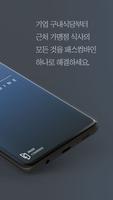 패스컴바인 screenshot 1