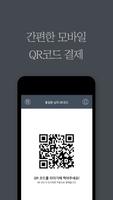 패스컴바인 screenshot 2