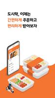 포도락 पोस्टर