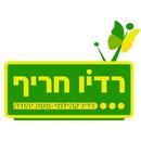 Radio Harif-Mate Yehuda רדיו חריף - מטה יהודה APK