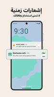 Pass2U Wallet تصوير الشاشة 3