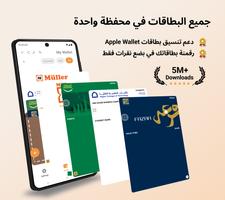 Pass2U Wallet الملصق