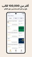 Pass2U Wallet تصوير الشاشة 2