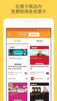 Pass2U钱包 截图 3