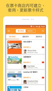 Pass2U钱包 截图 2