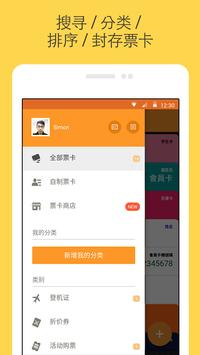 Pass2U钱包 截图 5