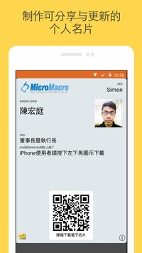Pass2U钱包 截图 6