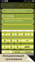 Passwords generator PassGenPRO plakat