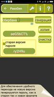 Passwords generator PassGenPRO screenshot 3