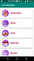 Hindi Love SMS Affiche