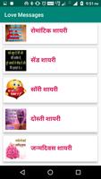 Hindi Love SMS capture d'écran 2