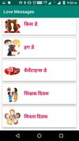 Hindi Love SMS capture d'écran 3