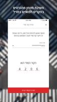 פספורטכארד פוקט स्क्रीनशॉट 2