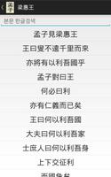 맹자 syot layar 2