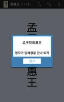 맹자 syot layar 3