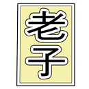 노자 APK
