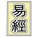 역경 APK
