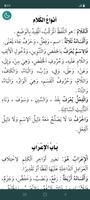 Al-Ajurumiyyah imagem de tela 1