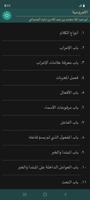 Al-Ajurumiyyah imagem de tela 2