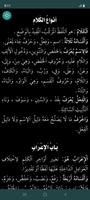 Al-Ajurumiyyah imagem de tela 3