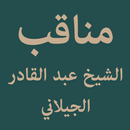 APK Manaqib S. Abdul Qadir Gilani