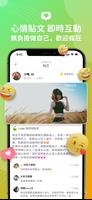PAPAYA鼓掌交友App-即時配對聊天約會 تصوير الشاشة 2