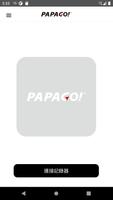 PAPAGO!Link الملصق