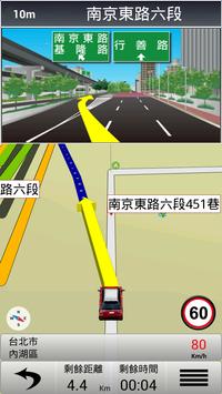 導航PAPAGO! Taiwan 體驗版 by GOLiFE 截图 2