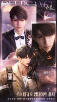 러브앤딥스페이스 Poster