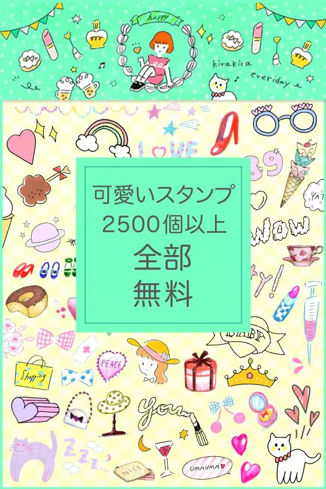 Android向けのかわいい無料スタンプ コラージュ 写真切抜き Apkをダウンロードしましょう