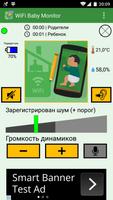 WiFi Baby Monitor скриншот 1