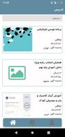 کاغذ paper capture d'écran 3