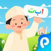 Belajar Al-Quran আইকন