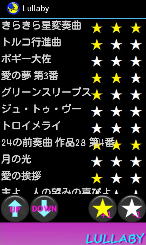 Lullaby オルゴールの子守唄 For Android Apk Download