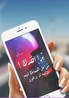 حبك عذاب : صور عتاب الحبيب مؤلمة الملصق