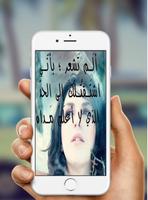 حبك عذاب : صور عتاب الحبيب مؤلمة تصوير الشاشة 1
