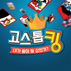고스톱 킹 иконка