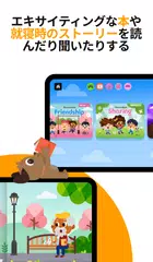 Papumba：2歳以上の幼児向けゲーム アプリダウンロード