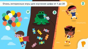 Изучение чисел для детей скриншот 1