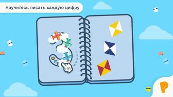 Изучение чисел для детей скриншот 2