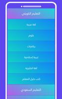 الصف الاول screenshot 2