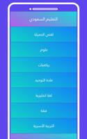 الصف الاول screenshot 3