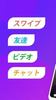 ParaU ポスター