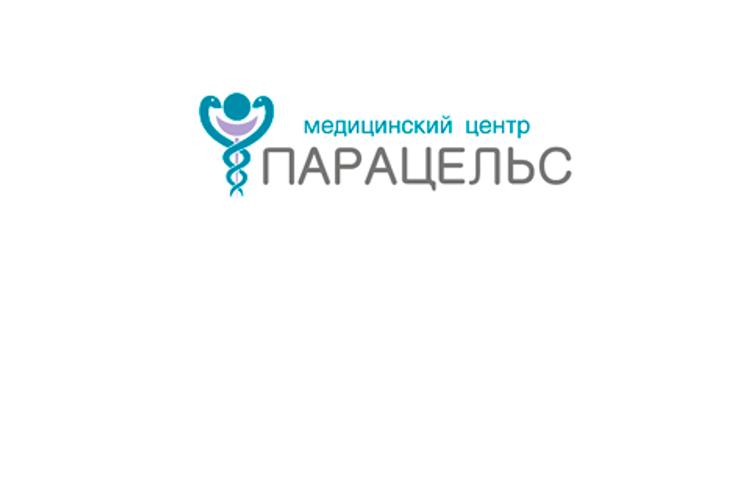 Парацельс оренбург победы. Парацельс. Парацельс Александров. Урологи в Парацельс. Парацельс Уфа.