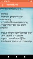 ইফতারের রেসিপি screenshot 2