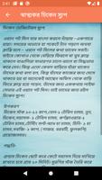 ইফতারের রেসিপি screenshot 3
