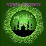 রমজান ক্যালেন্ডার ২০২০ Zeichen